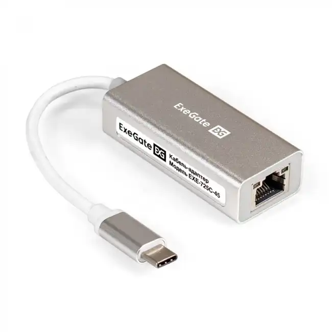 Кабель интерфейсный ExeGate EX296216RUS (USB Type C - Ethernet (RJ45) (LAN))