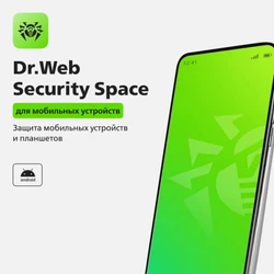 Антивирус Dr.Web Security Space (для мобильных устройств) на 24 м., 2 МУ LHM-BK-24M-2-A3 Первичная лицензия