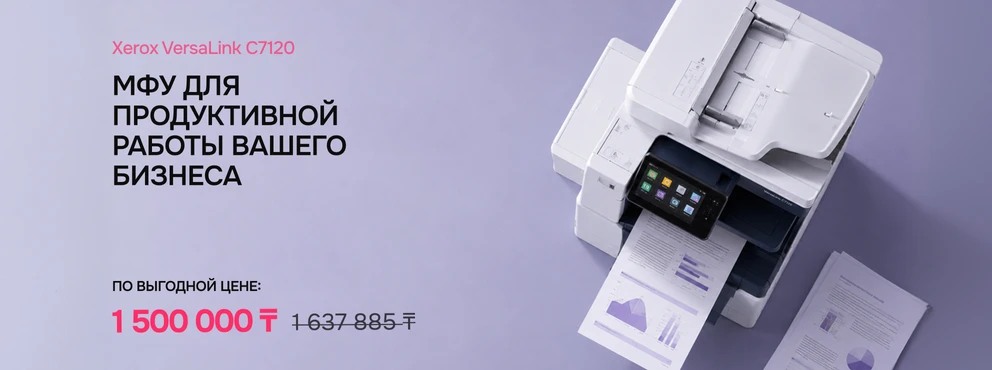 https://www.apltech.kz/tovar/211755/xerox-versalink-c71202530-c7101vd