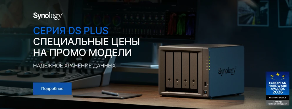 /promos/shd-synology-ds-plus-so-skidkoi